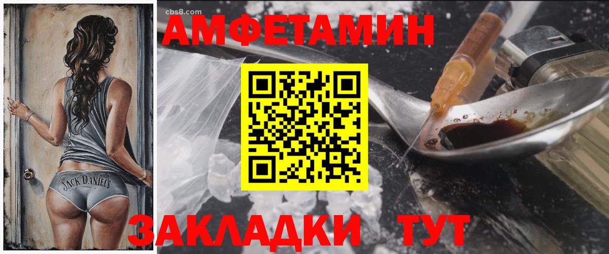 АМФЕТАМИН Premium Каменск-Шахтинский