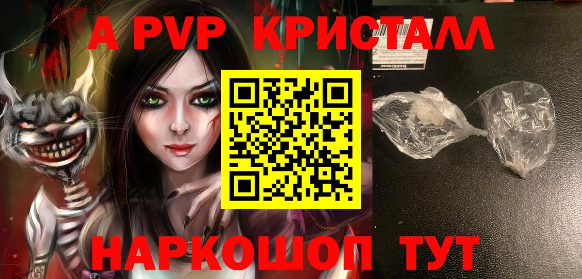 Alfa_PVP VHQ Каменск-Шахтинский