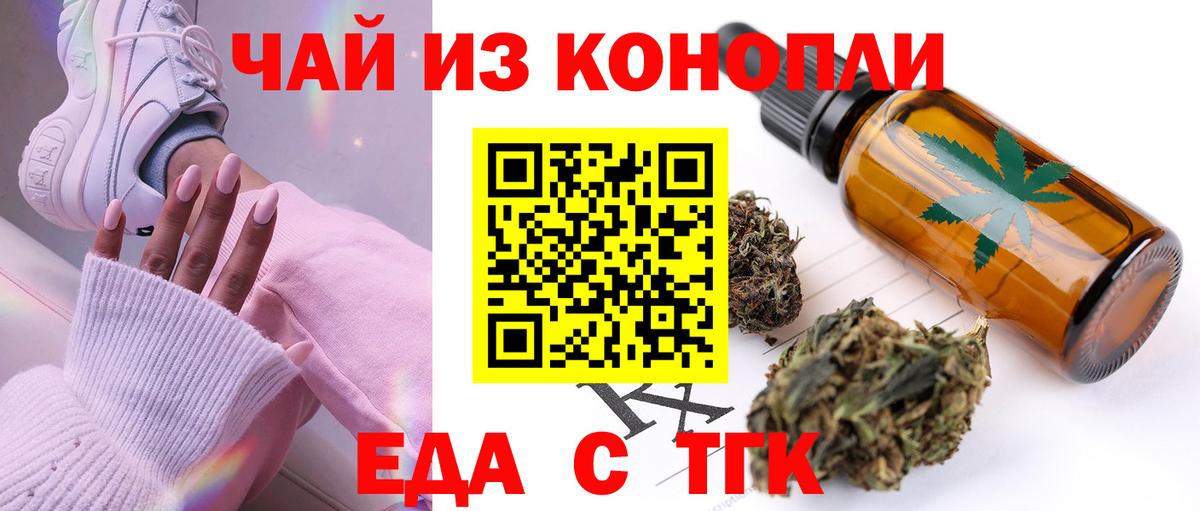 Каменск-Шахтинский  Cannafood марихуана  Вход с VPN 