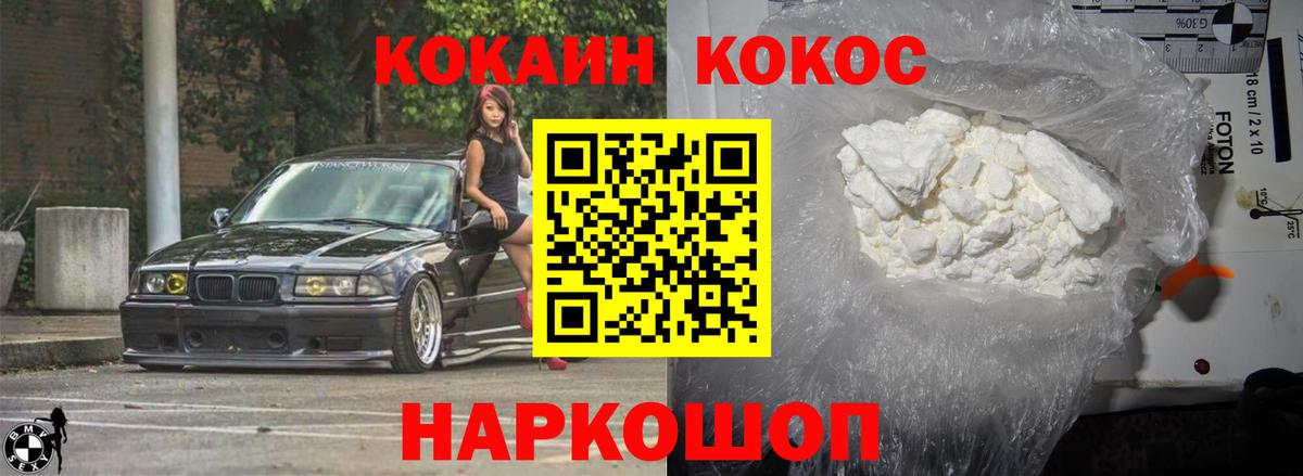 КОКАИН Колумбийский  Cocaine 98%  Вход с VPN  Каменск-Шахтинский 