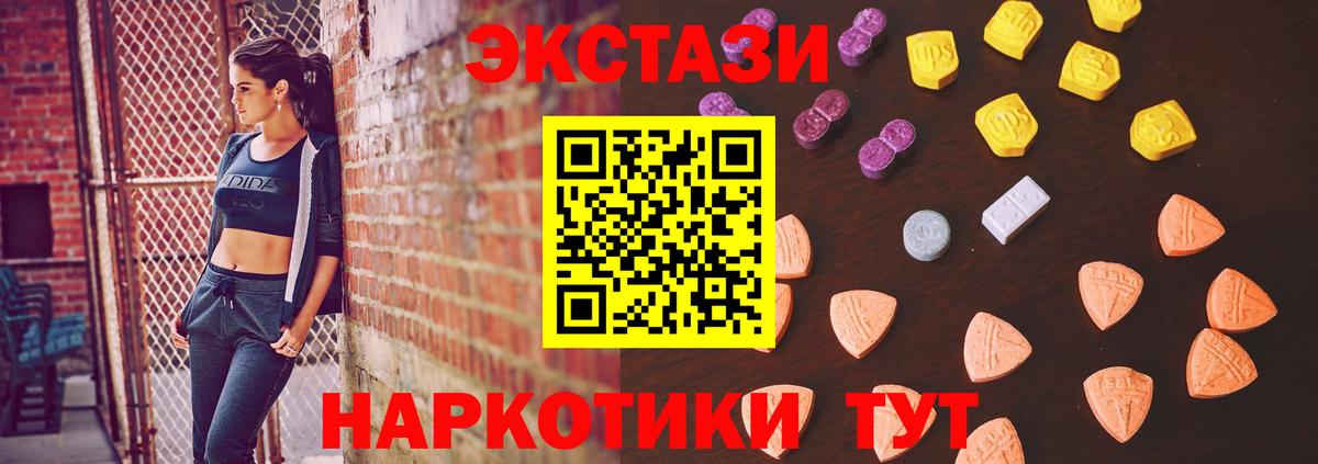 Экстази  Вход с VPN  Каменск-Шахтинский  ЭКСТАЗИ Punisher  Экстази 250 мг 