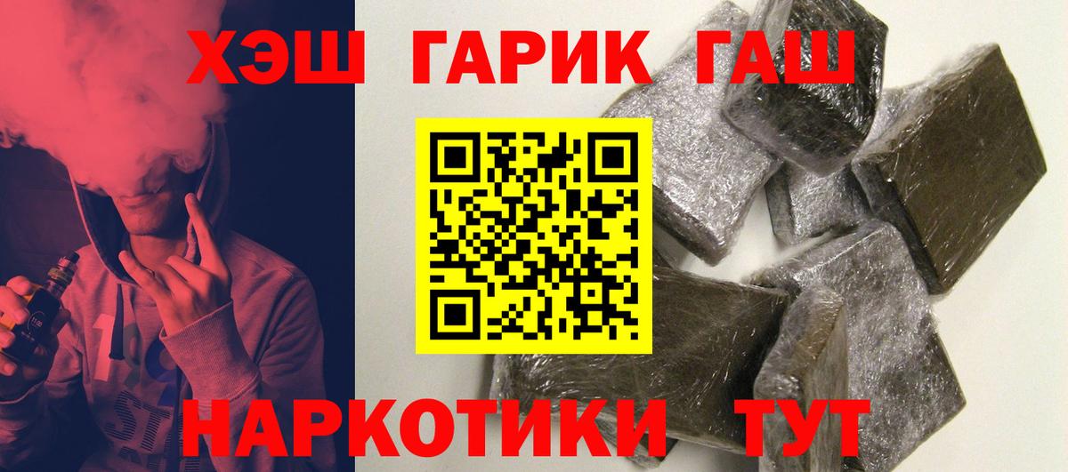 ГАШ Premium  Вход с VPN  Каменск-Шахтинский 