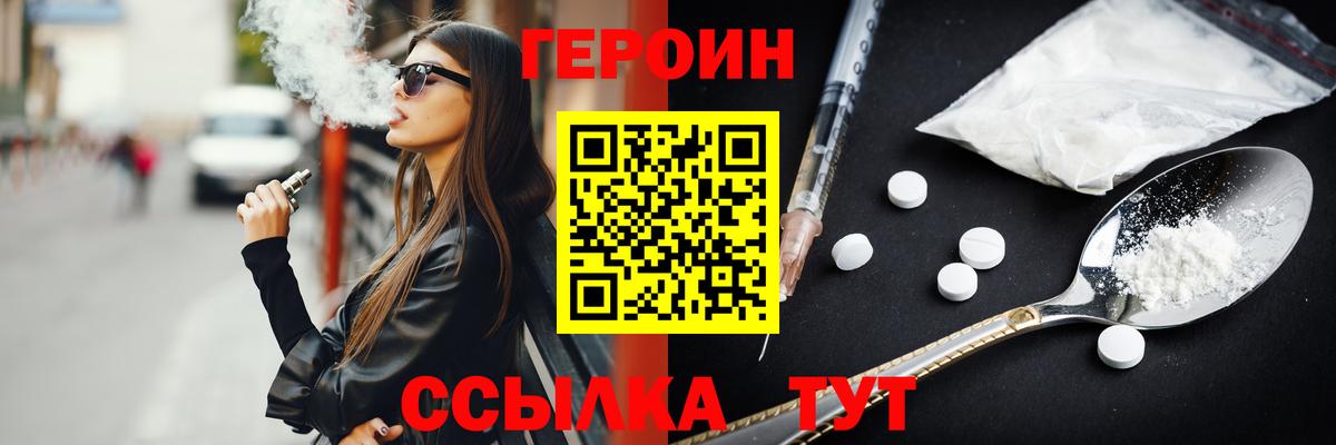 ГЕРОИН  Вход с VPN  Каменск-Шахтинский  Героин Heroin 