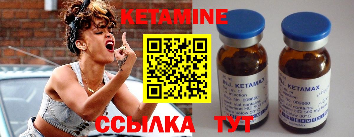 площадка какой сайт  Кетамин ketamine  Вход с VPN  Кетамин VHQ  Каменск-Шахтинский 
