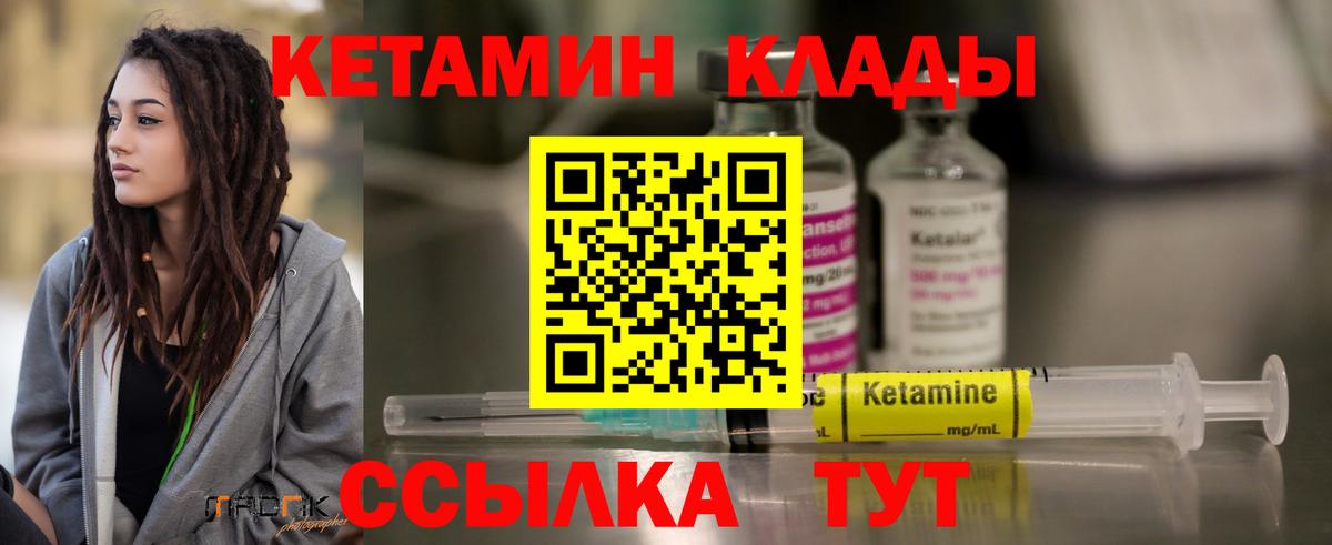 Кетамин ketamine Каменск-Шахтинский