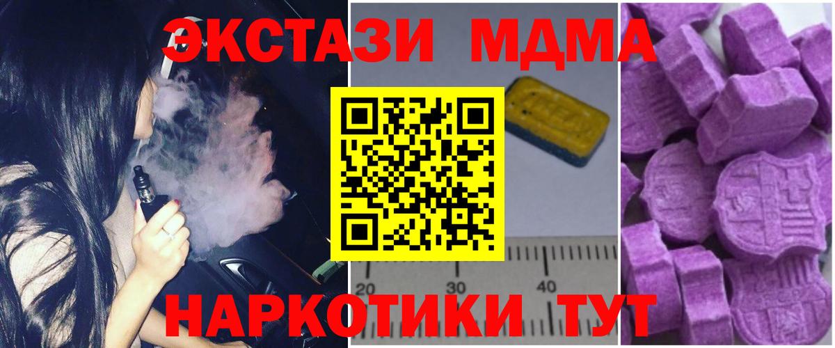 Каменск-Шахтинский  MDMA VHQ  Вход с VPN  MDMA молли 