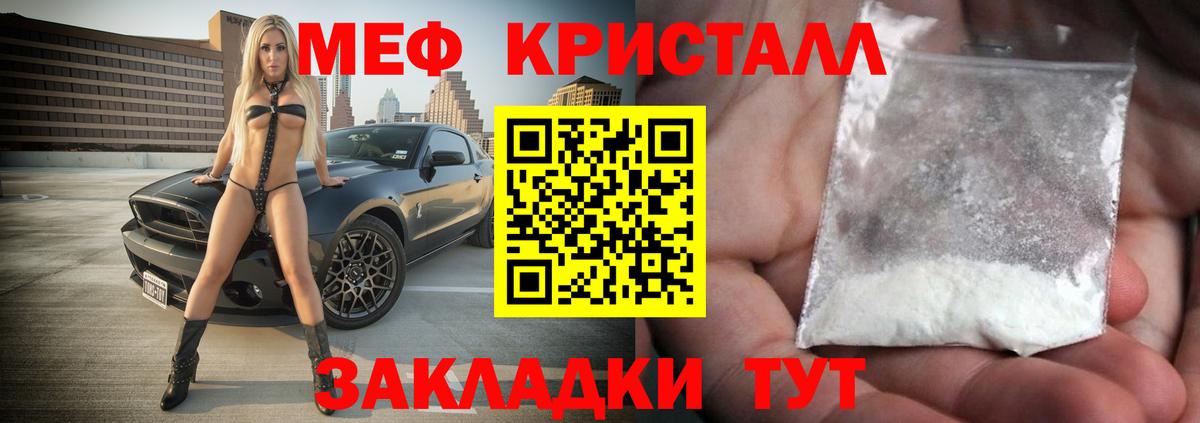 МЯУ-МЯУ  МЯУ-МЯУ mephedrone  МЕФ  Вход с VPN  МЯУ-МЯУ мяу мяу  Каменск-Шахтинский 