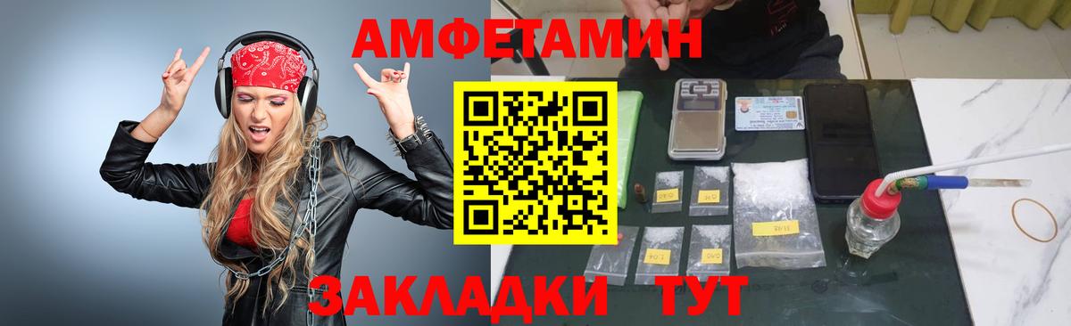 МЕТАМФЕТАМИН витя  Вход с VPN  Каменск-Шахтинский 