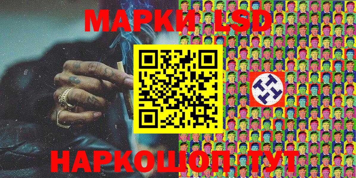 Марки 25I-NBOMe 1500мкг  Вход с VPN  Марки 25I-NBOMe 1500мкг  Каменск-Шахтинский 