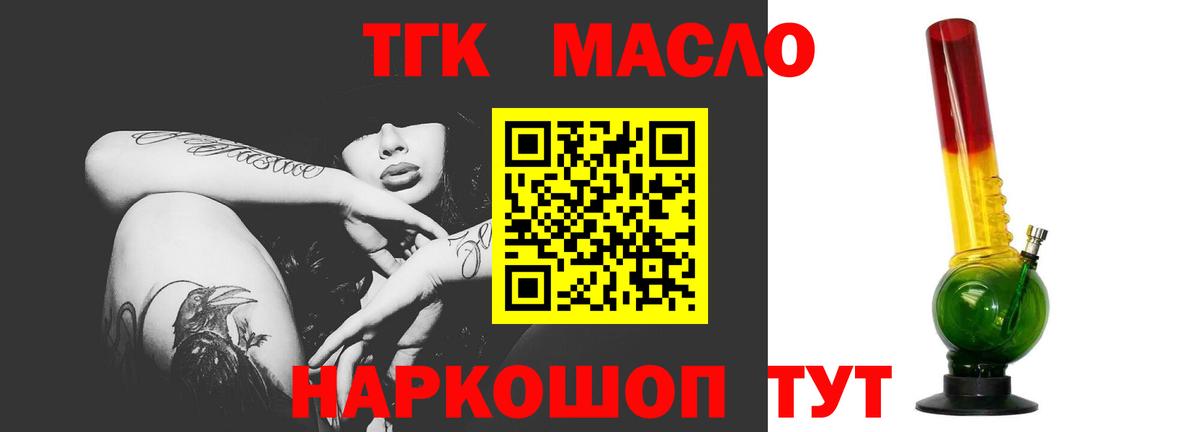 Дистиллят ТГК гашишное масло Каменск-Шахтинский