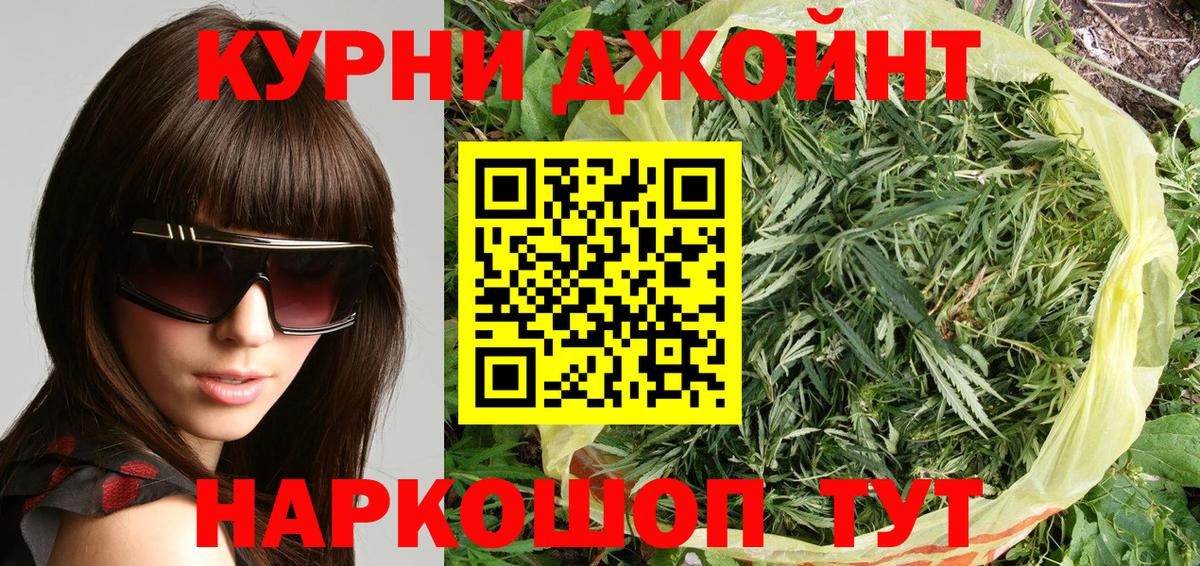 МАРИХУАНА Bruce Banner  Конопля тримм  Каменск-Шахтинский  Вход с VPN  Канабис сатива 
