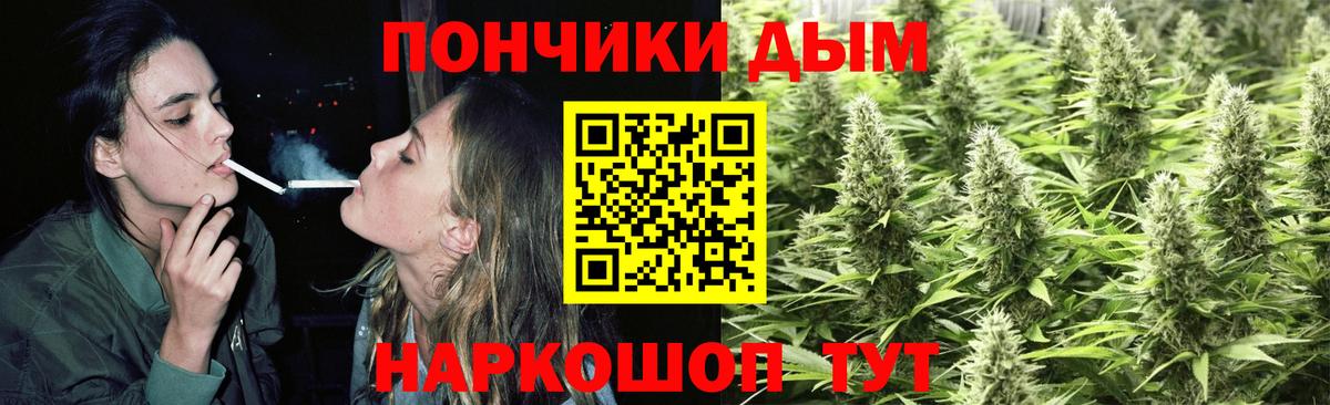МАРИХУАНА тримм Каменск-Шахтинский